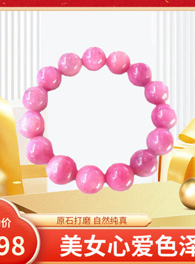 红宝石手链天然原石无烧红色宝石