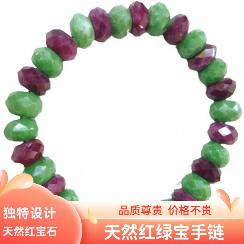 红绿宝手链切割算盘珠原石手串天然红宝石无烧兔年礼物首饰品刚玉