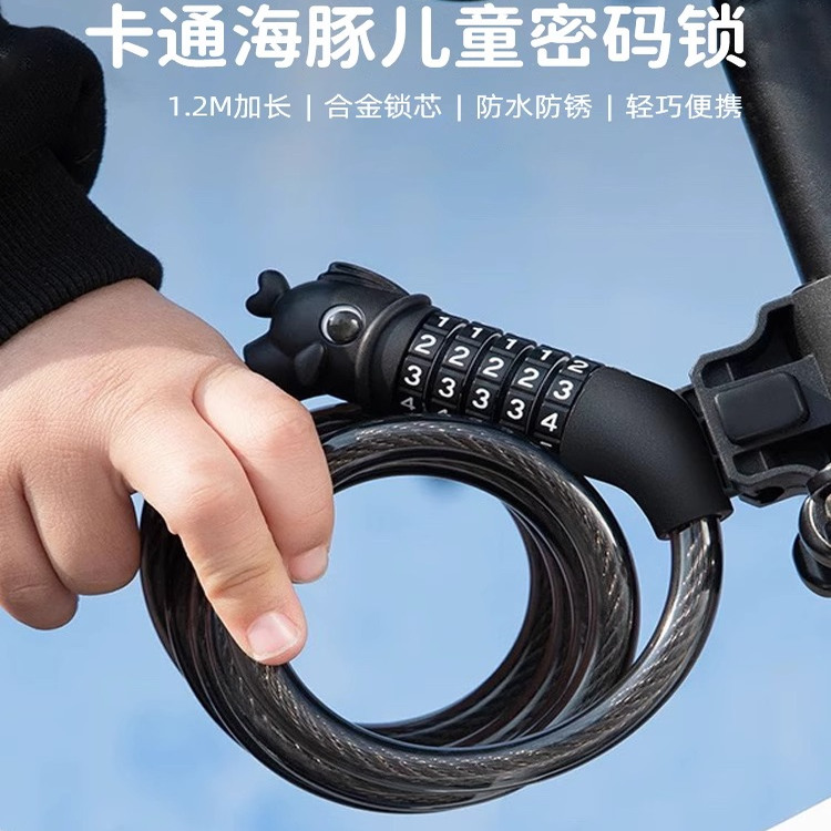 凤凰儿童自行车锁防盗锁密码锁山地车锁摩托车单车链条锁电动车锁
