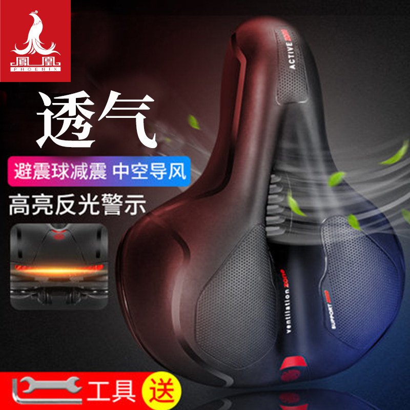 凤凰自行车坐垫套登山车座垫公路车加厚海绵坐垫骑行装备单车配件