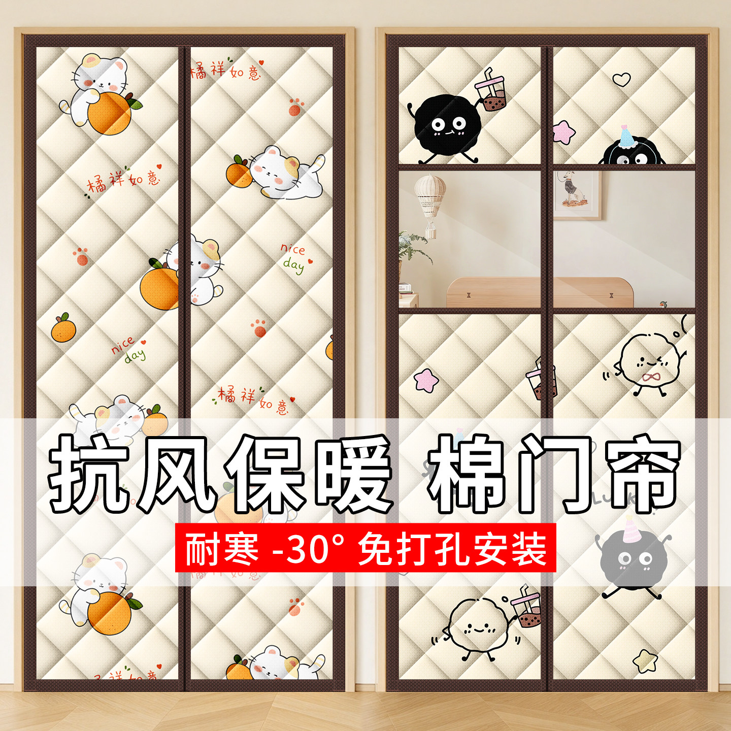 新款棉门帘防寒挡冷气