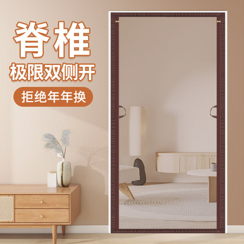 【隐形双向侧开】防蚊门帘