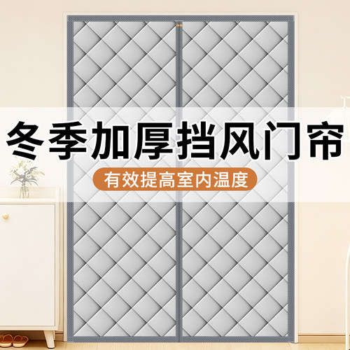 免打孔自动吸合防水耐磨棉门帘