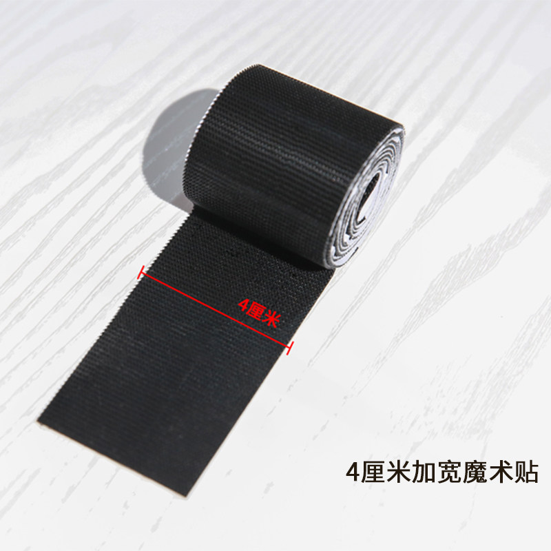 4cm加宽强力背胶粘贴魔术贴勾面子母沾扣刺面带钩门帘窗帘专用贴
