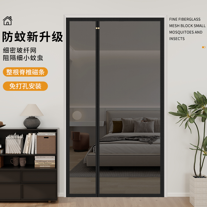 门帘防蚊2025新款高档磁吸纱门夏季自粘沙门家用卧室纱窗隔断纱帘