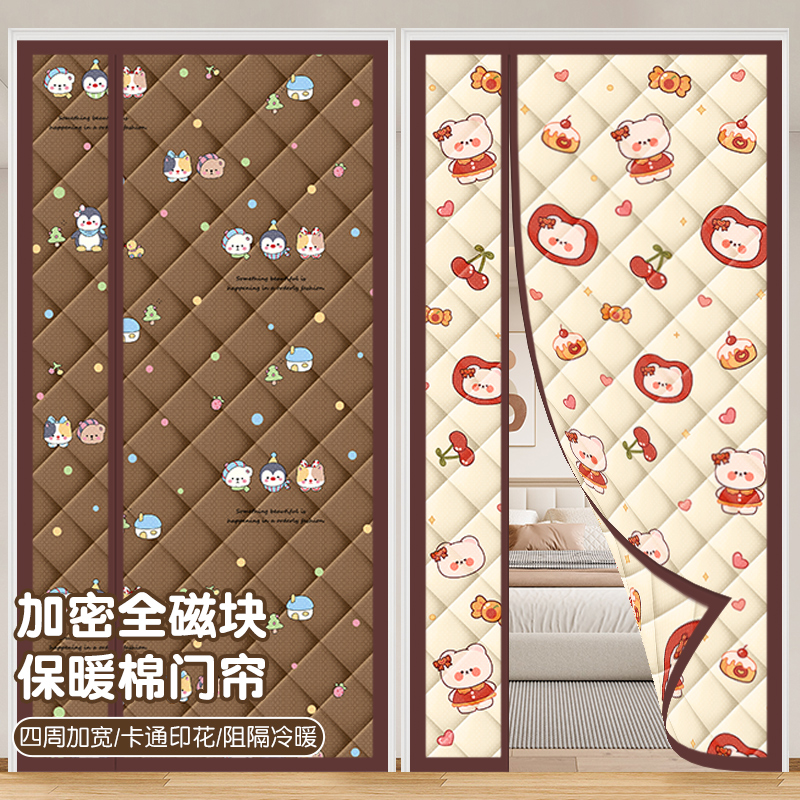侧开冬季加厚磁吸棉门帘