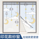 自粘式 磁吸沙纱帘门纱网防虫网纱 金刚网防蚊纱窗家用隐形高透自装