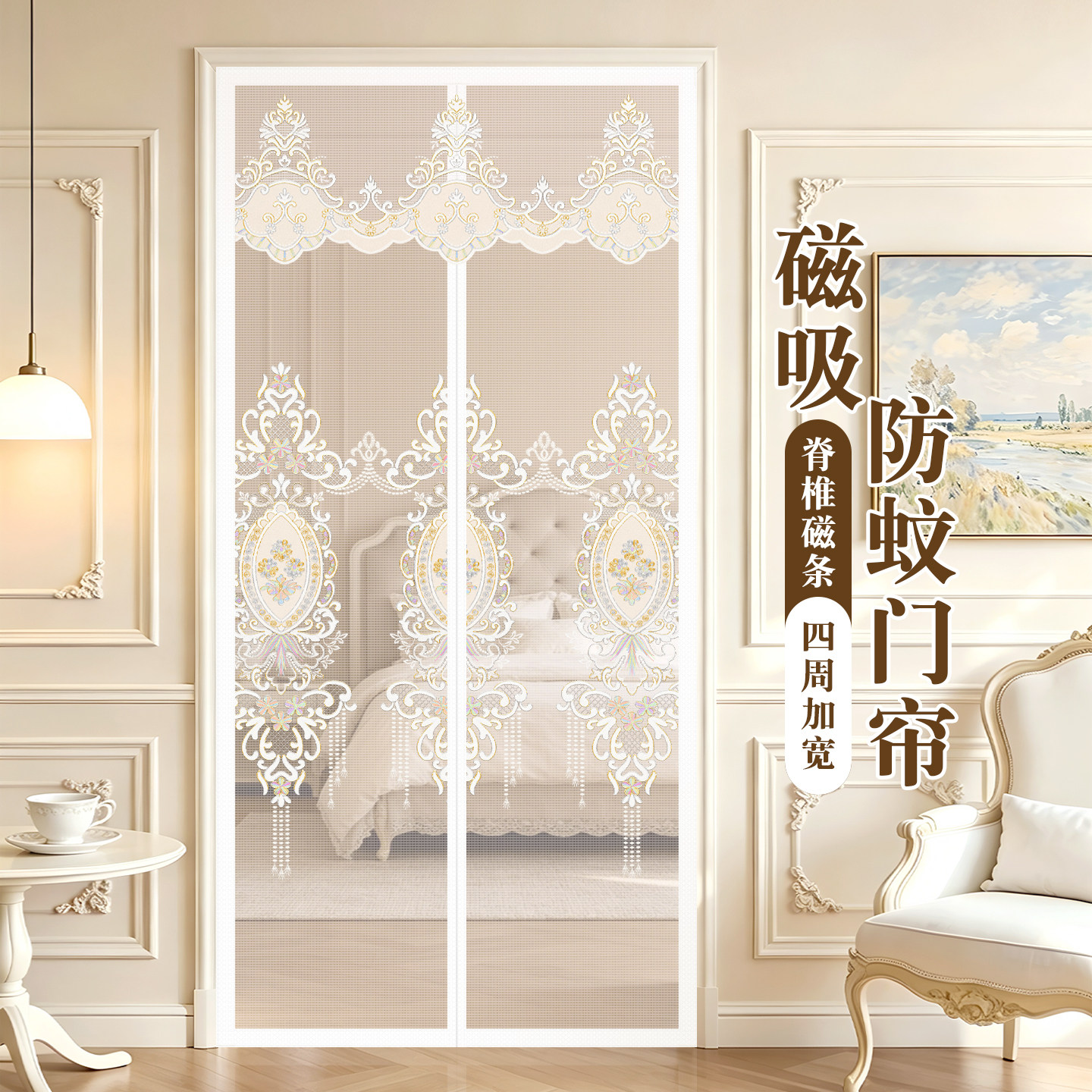 欧式高档装饰隔断帘家用防蚊门帘魔术贴免打孔全磁条遮挡纱窗纱帘