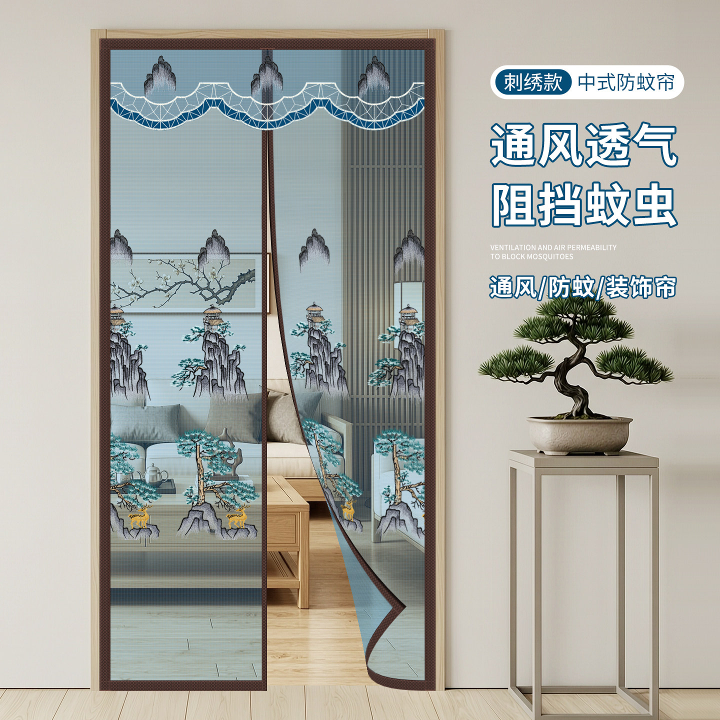 新中式磁吸防蚊门帘玄关家用免打孔隔断帘书房隐私遮挡纱帘全磁条