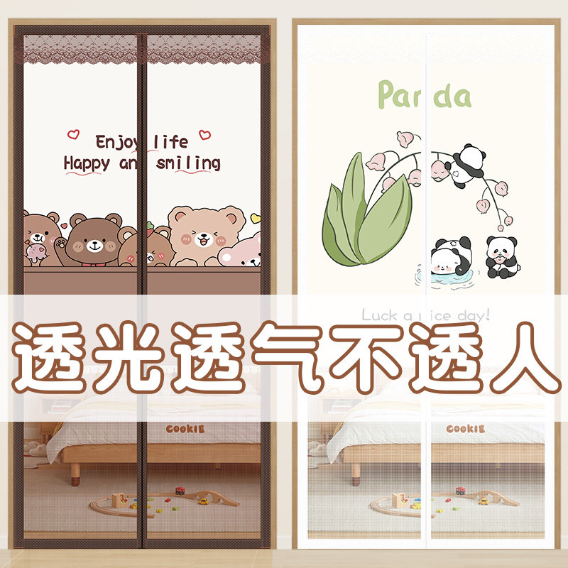 新款夏季半隐私防蚊门帘磁性免打孔家用卧室防窥隔断帘纱门纱窗帘,居家布艺,门帘,淘宝优惠券,粉丝福利购,淘宝优惠卷