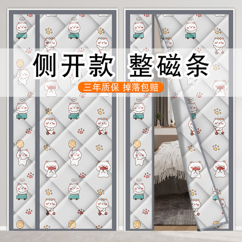 侧开全磁条加厚棉门帘子挡风防寒