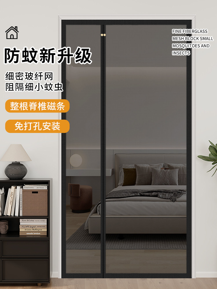 2025新型高端磁纱门夏季不干胶砂门家庭卧室纱窗隔断纱帘