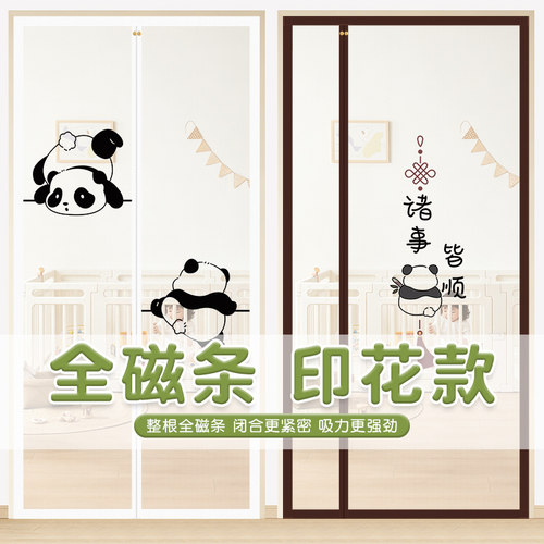 金刚纱磁性防蚊纱门帘
