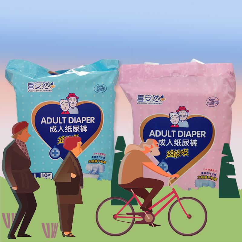 安然成人纸尿裤老年人尿不湿