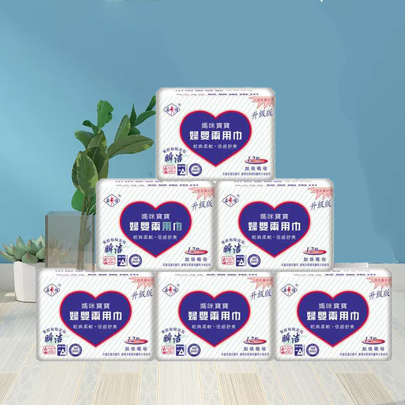 康怡妈妈新生儿尿片妇婴两用巾