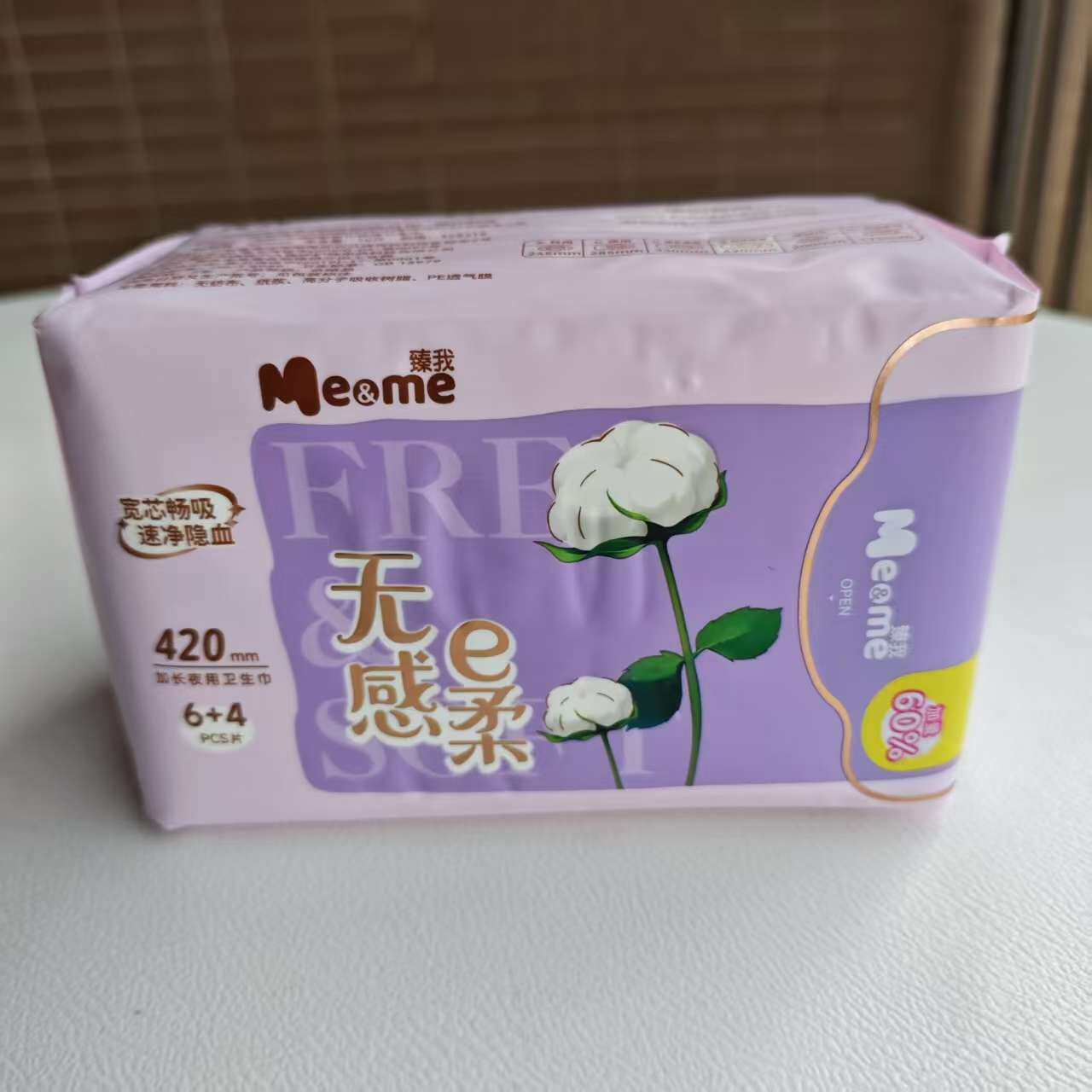 康怡臻我无感e柔卫生巾丝薄干爽透气姨妈巾萌动少女安睡裤特惠价