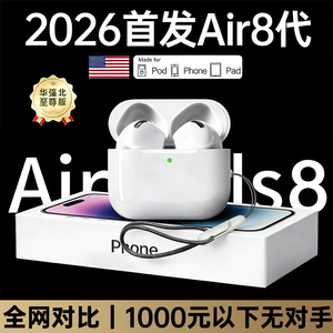 2026新款蓝牙耳机适用苹果IPhone17Air/16ProMax无线15主动降噪14