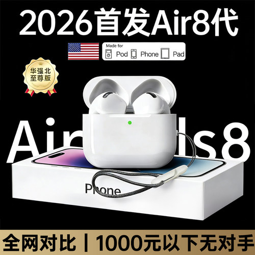 2026新款蓝牙耳机适用苹果IPhone17Air/16ProMax无线15主动降噪14
