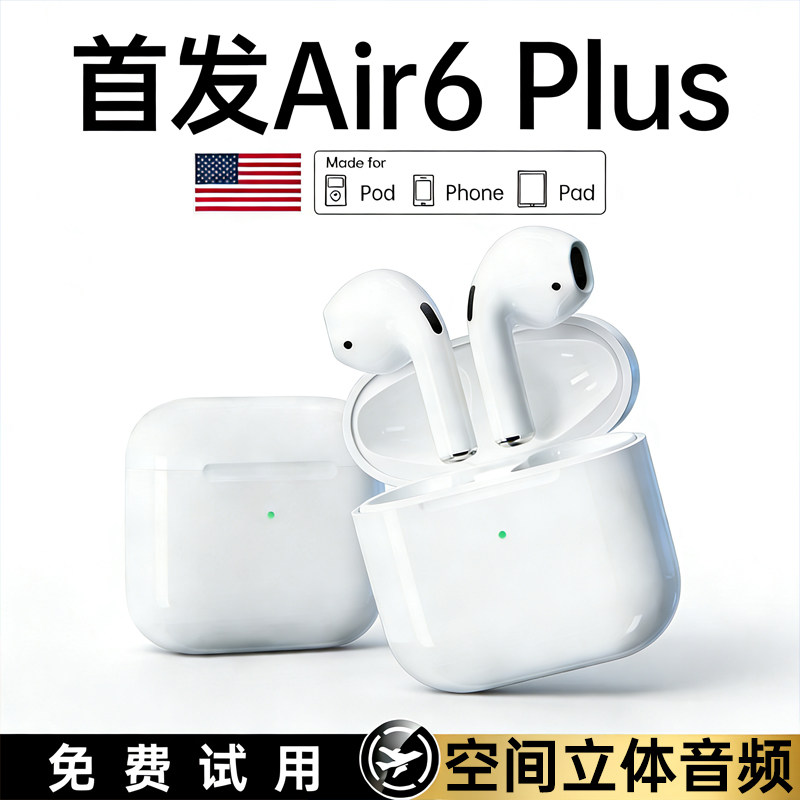 华强北适用苹果iPhone17蓝牙耳机Air6Plus无线主动降噪2026新款16