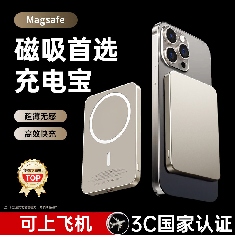 磁吸充电宝3C认证可上飞机适用苹果17/16无线magsafe专用2026新款