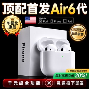 华强北2026新款适用苹果iPhone17/16专用无线promax降噪蓝牙耳机