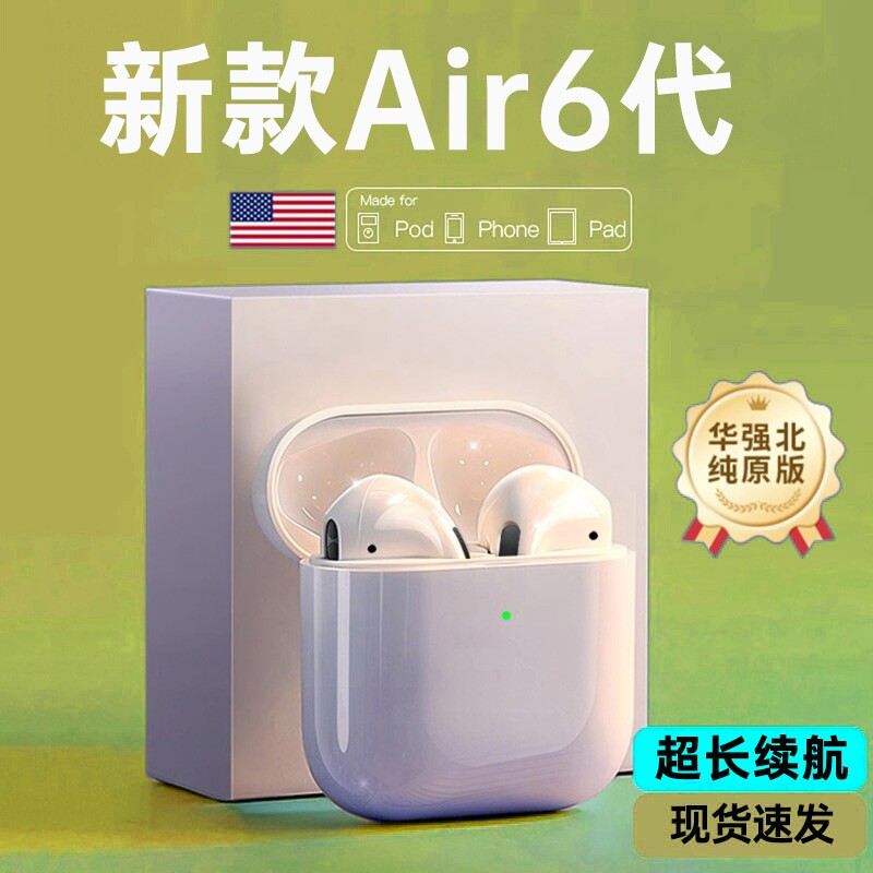 适用苹果17蓝牙耳机iPhone16手机13无线15迷你14女款音质超好降噪