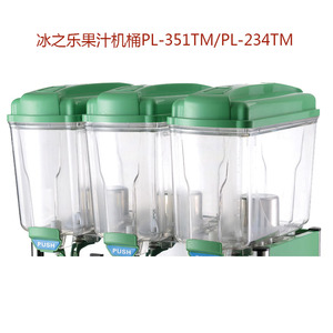 冰之乐果汁机配件果汁机桶PL-351TM/PL-234TM冷饮机缸体老款料缸