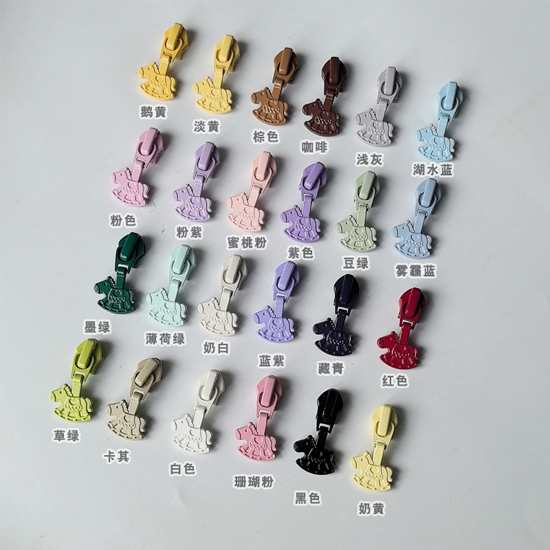 YKK正品尼龙拉链拉头小马旋转木马定制款3号和5号拉头手工布艺