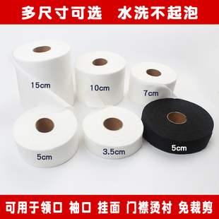 口挂面衬 布衬单面带胶领口袖 30D 50D粘合衬3cm5cm7cm10cm15cm卷装