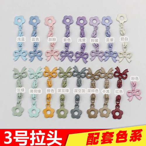 正品3号拉链头彩色拉链配件服装辅料DIY国产小花蝴蝶结拉链头