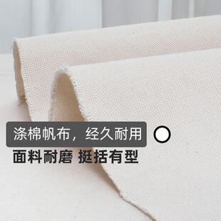 8安12安帆布衬加厚棉布纯棉布料手工diy包包书衣鼠标垫平胶衬布