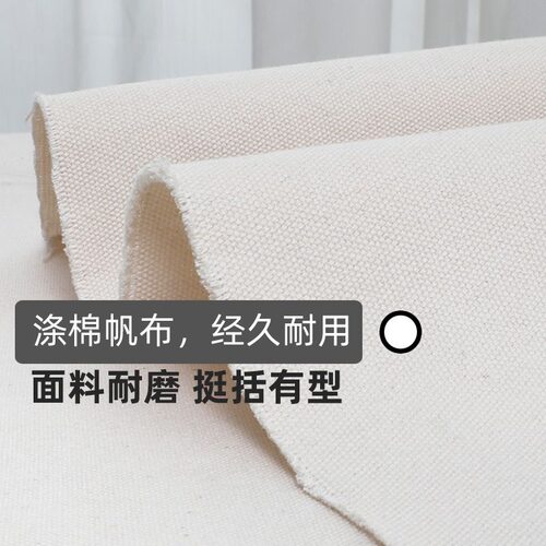 8安12安加厚帆布衬diy手工材料