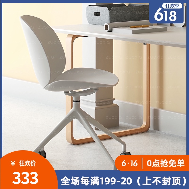 Northern Europe Simplicity modern Office chair ins household computer chair Study Simplicity bedroom backrest Staff member Swivel Chairin the Residential furniture , Class Seats , Chairs , Computer Chair  category - from Buy2taobao.com to provide professional Taobao agent buy service