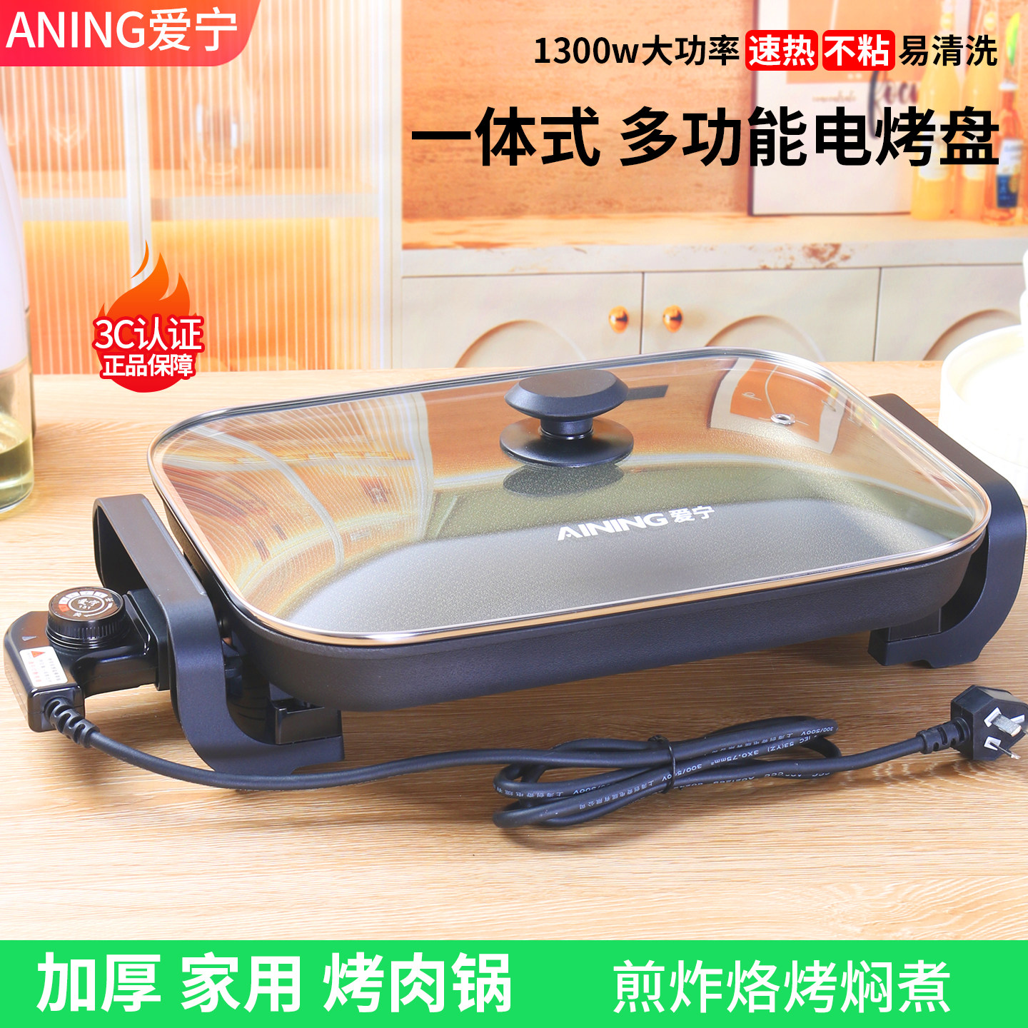 多功能不粘电烤盘长方形商用烤鱼炉家用烤肉专用锅电热锅煎烤鱼锅
