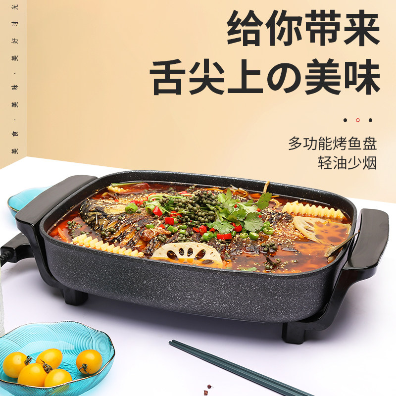 烤肉专用锅多功能烤鱼盘家用火锅烧烤炉二合一长方形一体锅电烤盘