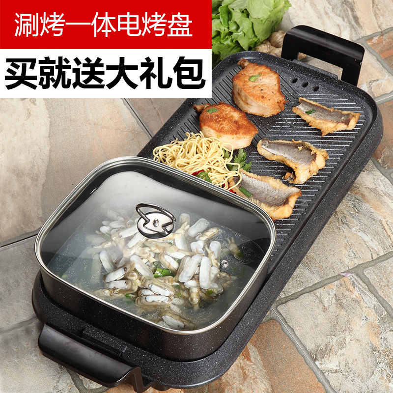 大号涮烤一体电烤炉 不粘韩式多功能少烟电烤盘家用烤肉锅烧烤机