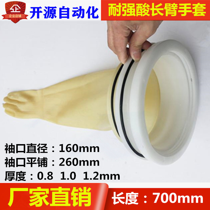 Battery Factory Acid-proof Long Arm glove Latex Gloves Battery Vacuum box glove Long Arm glovein the Home Daily , Protective Equipment , Protective gloves  category - from Buy2taobao.com to provide professional Taobao agent buy service