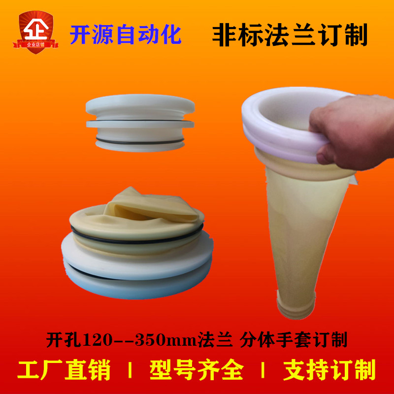 電池廠手套箱法蘭真空箱厭氧箱法蘭耐酸堿防腐蝕食品級手套箍訂制在類目 居家日用, 防護用品, 防護手套中 - 來自Buy2taobao.com提供專業的淘寶代購服務