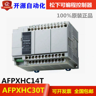 日本松下可编程控制器AFPXHC30T PLC 40点晶体管输出 AFPXHC14T