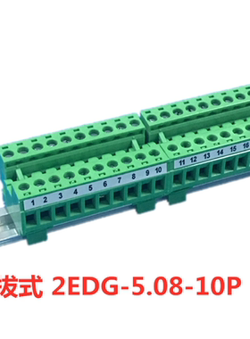 包邮导轨式接线端子2EDGRK插拔式接线端子5.08mmPCB端子全铜优质