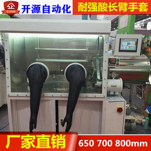 丁基橡胶长臂手套科研手套替代进口霍尼韦尔8B1532耐酸碱腐蚀手套