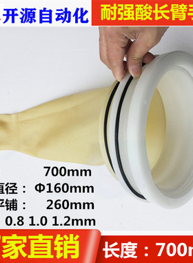 科研长臂手套箱 真空箱 注液机手套 氯气氨气箱干燥箱耐酸碱700mm