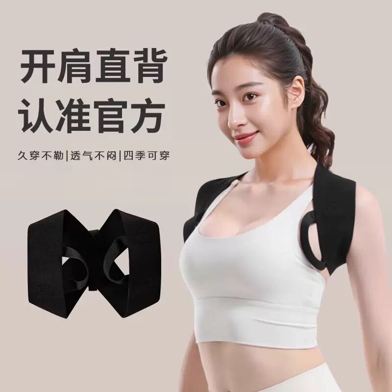 【官方正品】护肩带健身仰卧推举开肩直背挺胸背部训练带