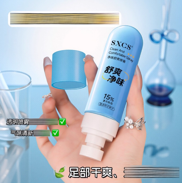 【下单立减50】KYTY净味舒爽喷雾便携去异味脚臭留香足部护理