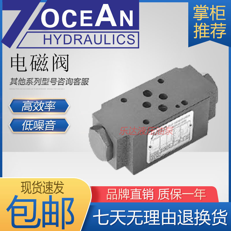 台湾10通叠加阀液控单向阀MPC-02/03-W/A/B-1-10/30/40七洋7OCEAN