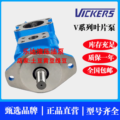 25V12A-1C液压泵叶片泵