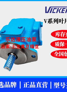 威格士vickers 45VQ42/45/50/57/60/66/75A-1/86AABBCCDD-22R油泵