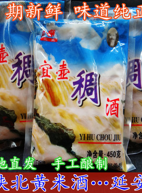陕西延安宜川宜壶稠酒 软糜子小糯米黄米酒 陕北壶口特产450g包邮