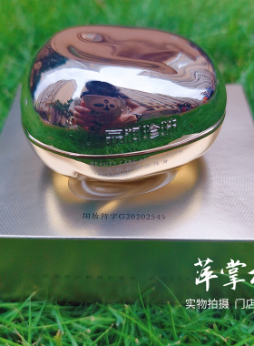 一瓶搞定养白淡纹修护珍珠膏