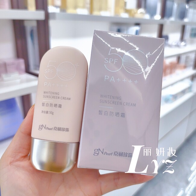 京润珍珠皙白防晒霜50gSPF50+